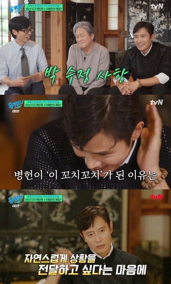 본문 이미지 - tvN '유 퀴즈 온 더 블럭' 캡처