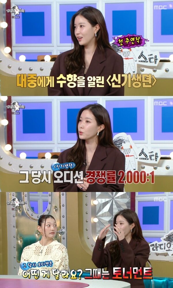 본문 이미지 - MBC '라디오스타' 캡처