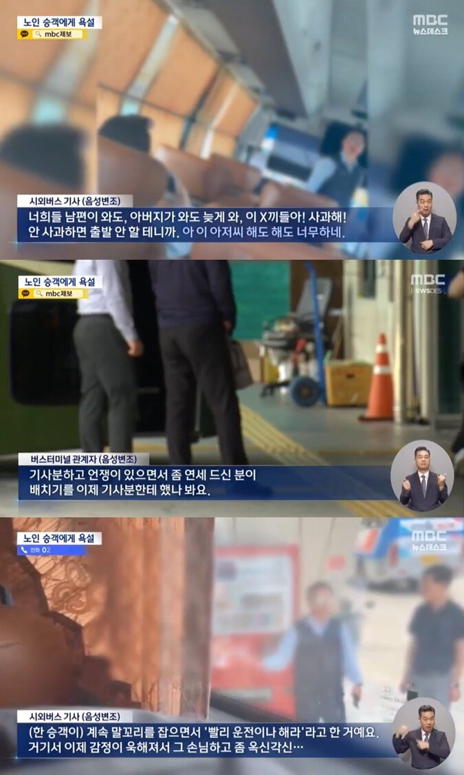 본문 이미지 - (MBC 갈무리)