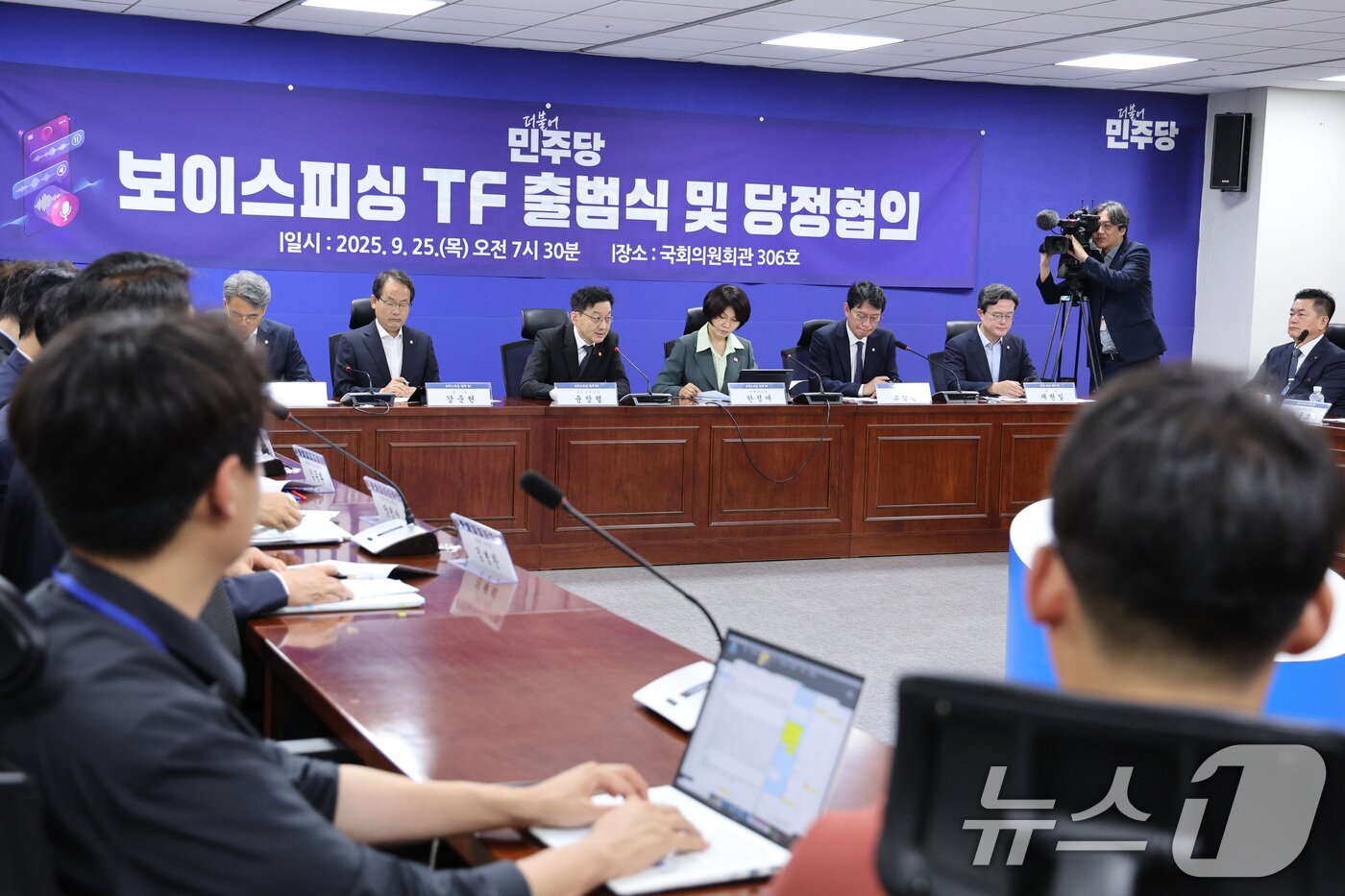 본문 이미지 - 윤창렬 국무조정실장이 25일 서울 여의도 국회에서 열린 더불어민주당 보이스피싱 TF 출범식 및 당정협의에서 인사말을 하고 있다. 2025.9.25/뉴스1 ⓒ News1 신웅수 기자