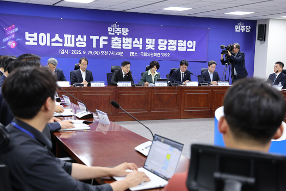 與 보이스피싱TF, 금융회사 배상 법안 발의…30일 당정 논의