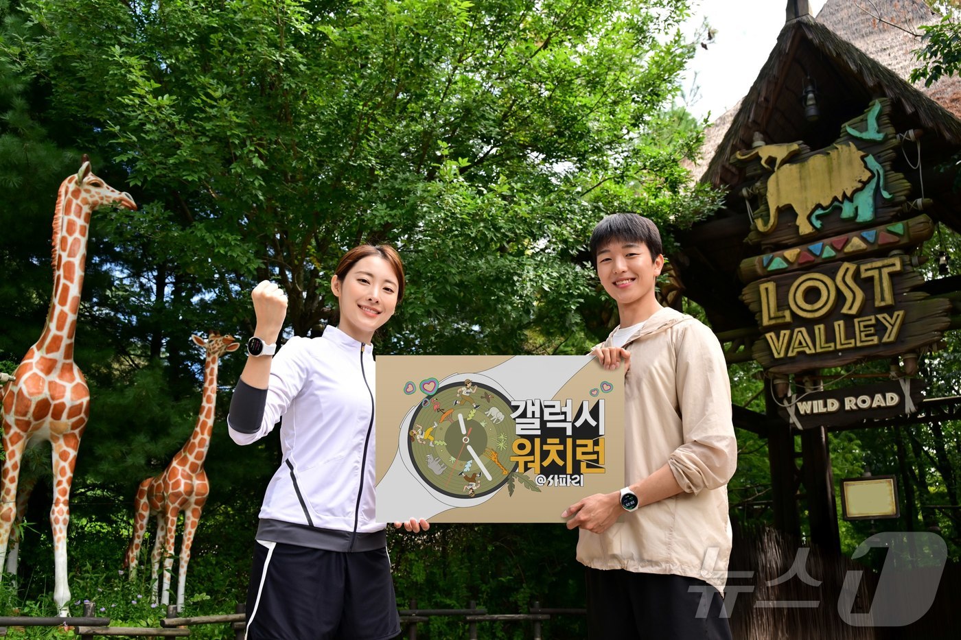 (서울=뉴스1) = 삼성전자가 10월 19일 에버랜드에서 러닝 이벤트 '갤럭시 워치런 @사파리'를 개최한다고 25일 밝혔다.'갤럭시 워치런 @사파리'는 참가자들이 갤럭시 워치8 시 …