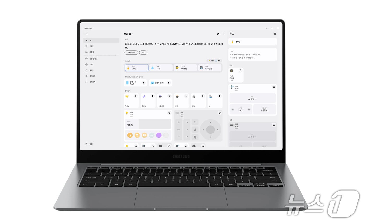 본문 이미지 - 최근 업데이트된 윈도우용 삼성전자 스마트싱스 앱 화면 (사진제공 = 삼성전자) 