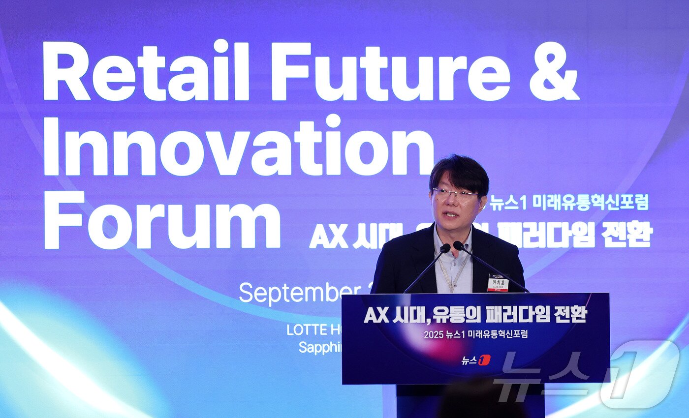 본문 이미지 - 이치훈 CJ그룹 AI실장이 25일 서울 소공동 롯데호텔에서 &#39;AX 시대, 유통의 패러다임 전환&#39;을 주제로 열린 &#39;2025 뉴스1 미래유통혁신포럼&#40;RFIF&#41;&#39;에서 강연을 하고 있다. 2025.9.25/뉴스1 ⓒ News1 박지혜 기자