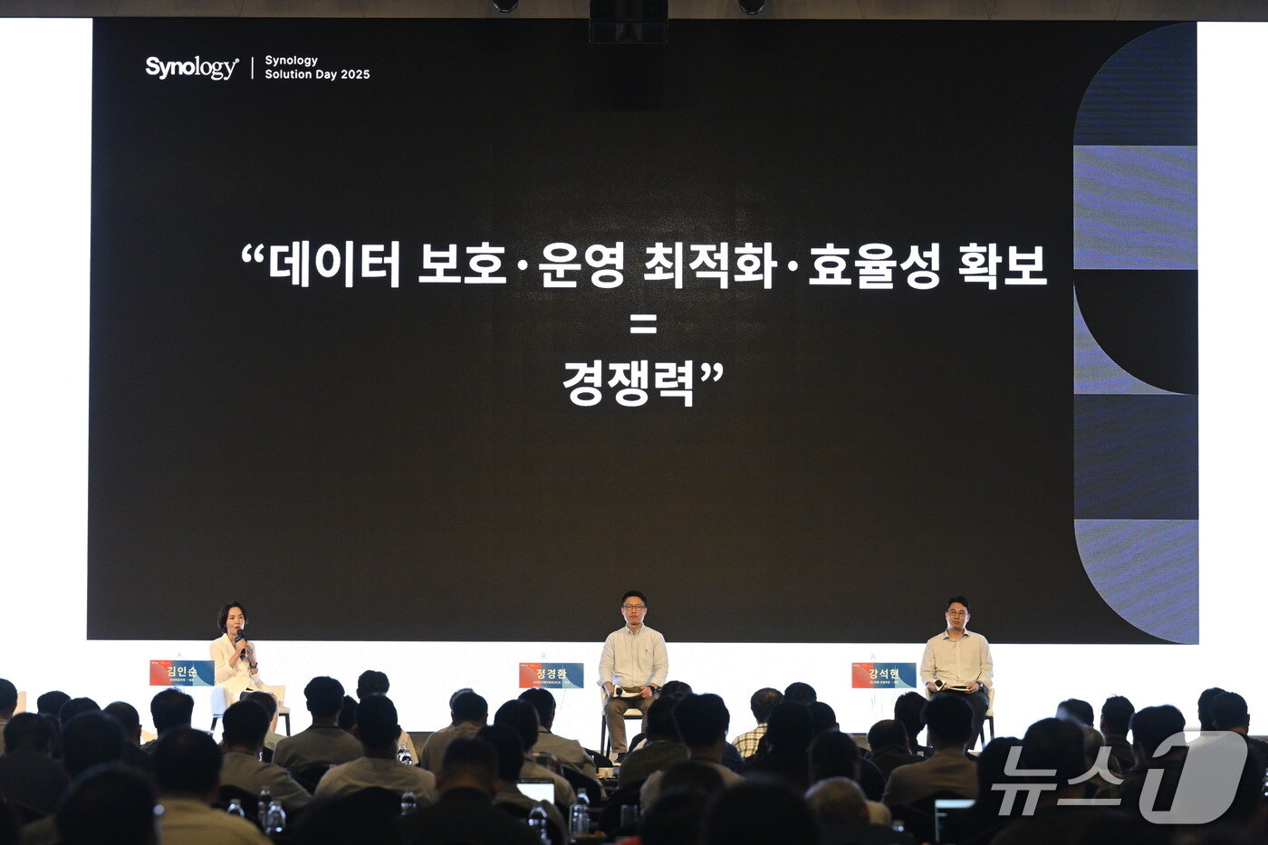 본문 이미지 - 시놀로지 고객사 패널토크(시놀로지 제공)