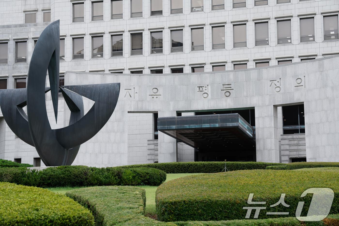 (서울=뉴스1) 안은나 기자 = 더불어민주당이 대법관 증원 등 사법개혁 추진 속도를 높이는 가운데 전국 일선 판사 모임인 전국법관대표회의가 25일 온·오프라인으로 '상고심 제도 개 …