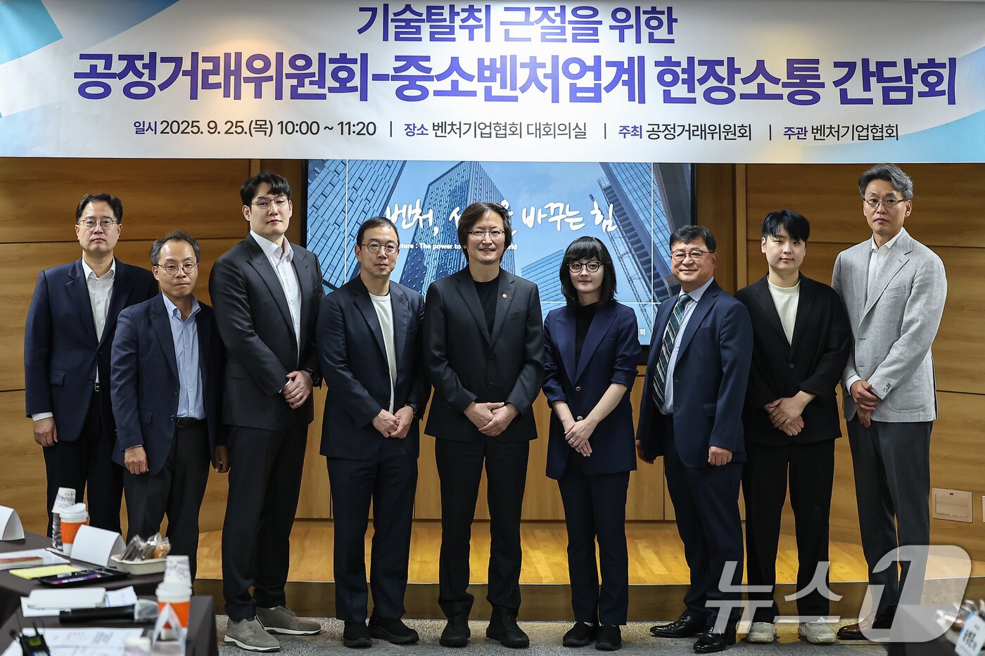 본문 이미지 - 주병기 공정거래위원장이 25일 서울 구로구 벤처기업협회에서 열린 '기술탈취 근절을 위한 현장소통 간담회'에서 참석자들과 기념촬영을 하고 있다. 2025.9.25/뉴스1 ⓒ News1 김도우 기자