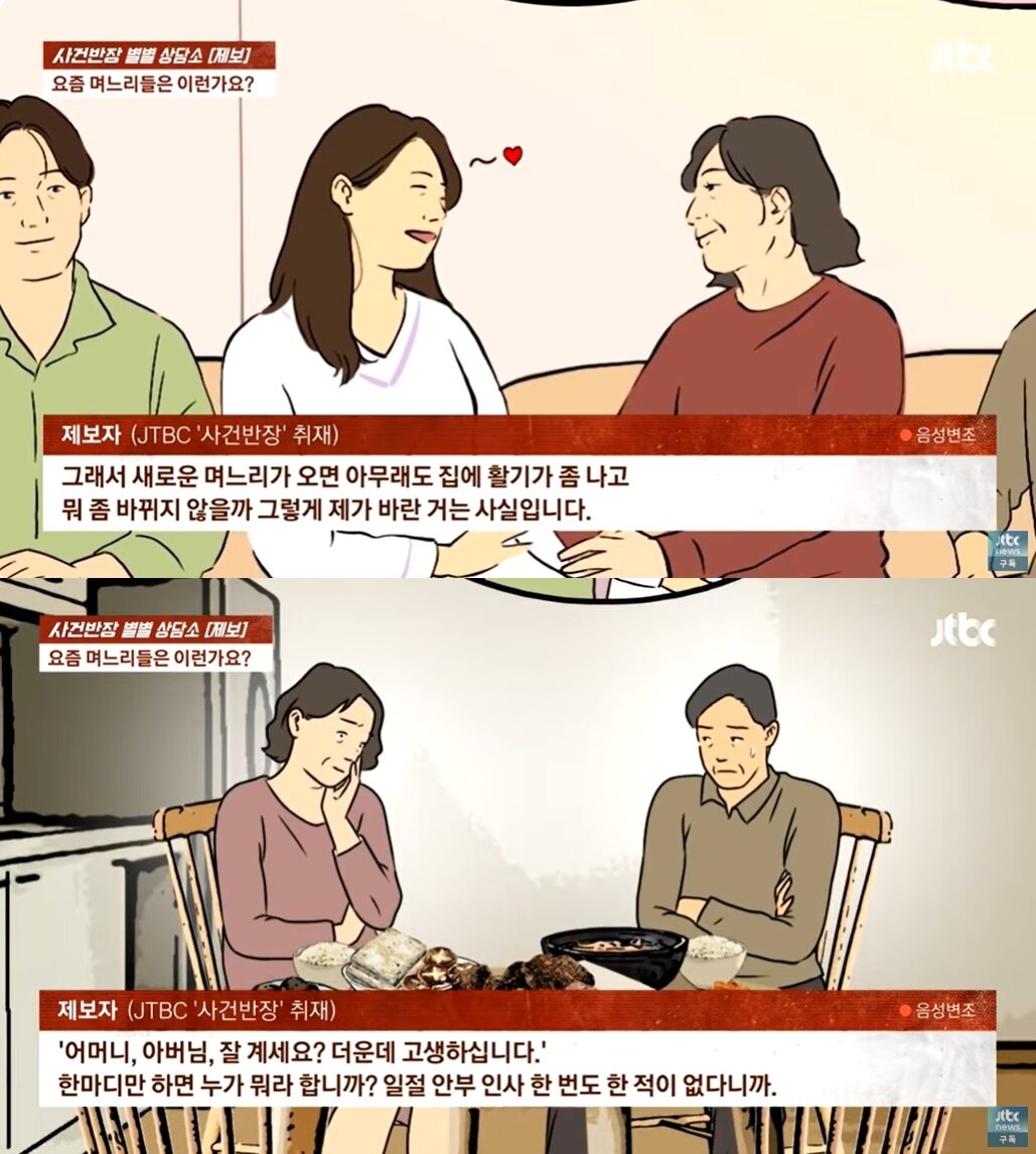 본문 이미지 - (JTBC '사건반장' 갈무리)