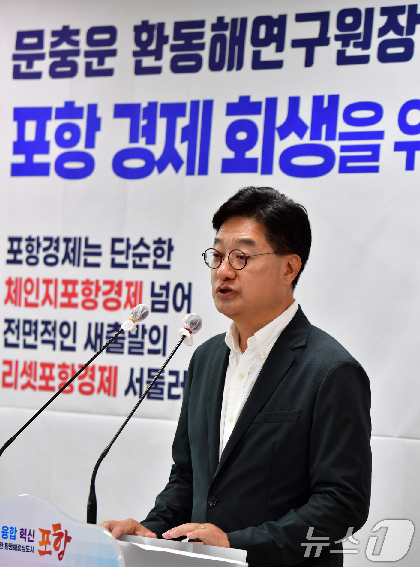 (포항=뉴스1) 최창호 기자 = 문충운 환동해연구원장이 25일 경북 포항시청에서 포항 경제 회생을 위한 긴급 호소문을 발표하고 있다.문 원장은 "포항경제는 단순한 체인지포항경제를 …