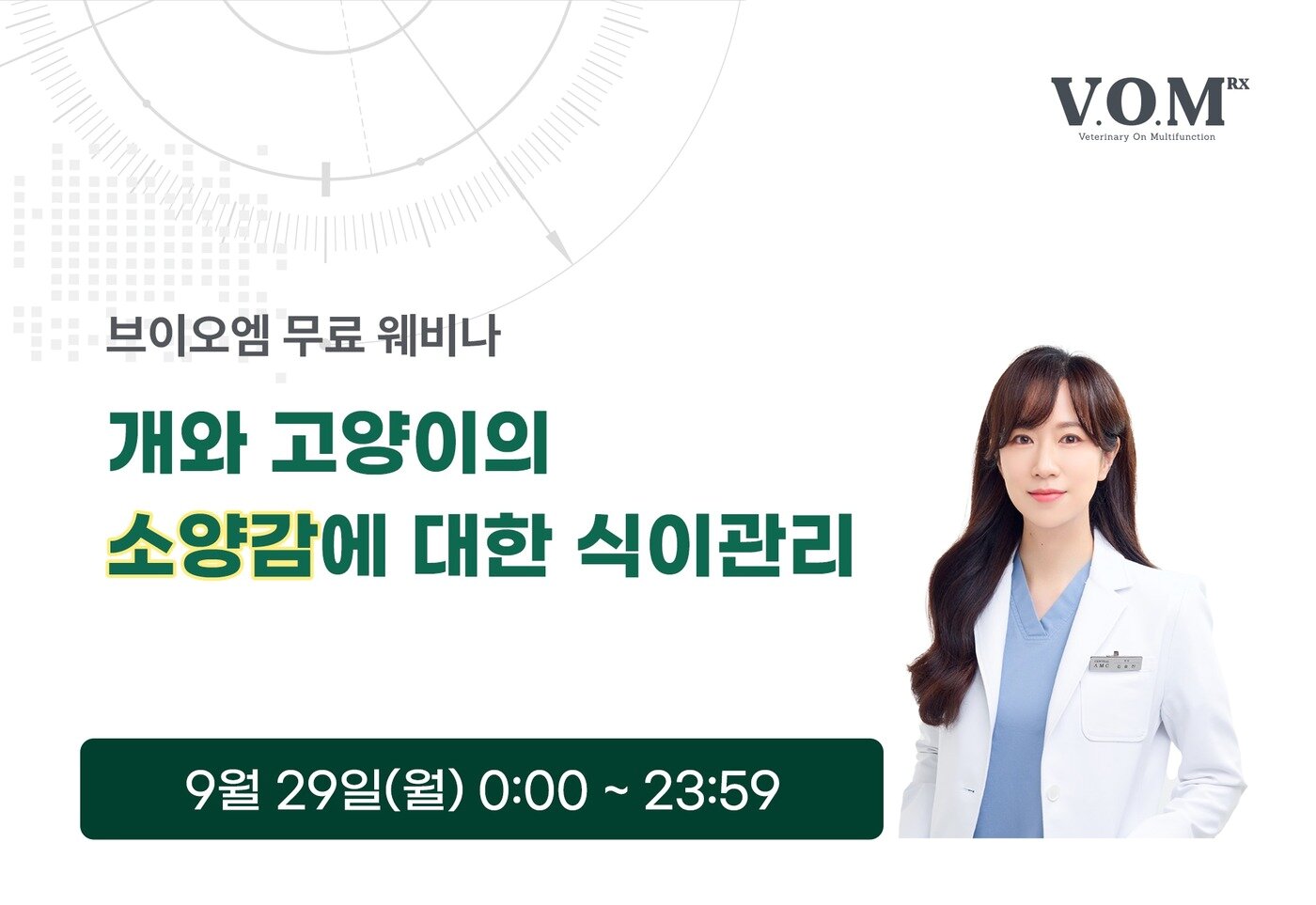 본문 이미지 - 우리와는 오는 29일 아이해듀를 통해 반려동물 소양감 관리 웨비나를 진행한다(우리와 제공). ⓒ 뉴스1