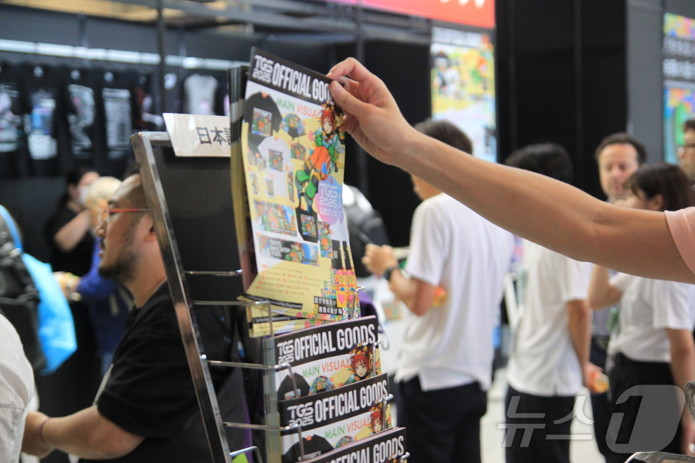 (일본 지바=뉴스1) 김민재 기자 = 25일 도쿄게임쇼(TGS)를 찾은 방문객이 TGS 기념품 책자를 둘러보고 있다.TGS는 이날  일본 지바현 마쿠하리 멧세에서 개막했다.2025 …