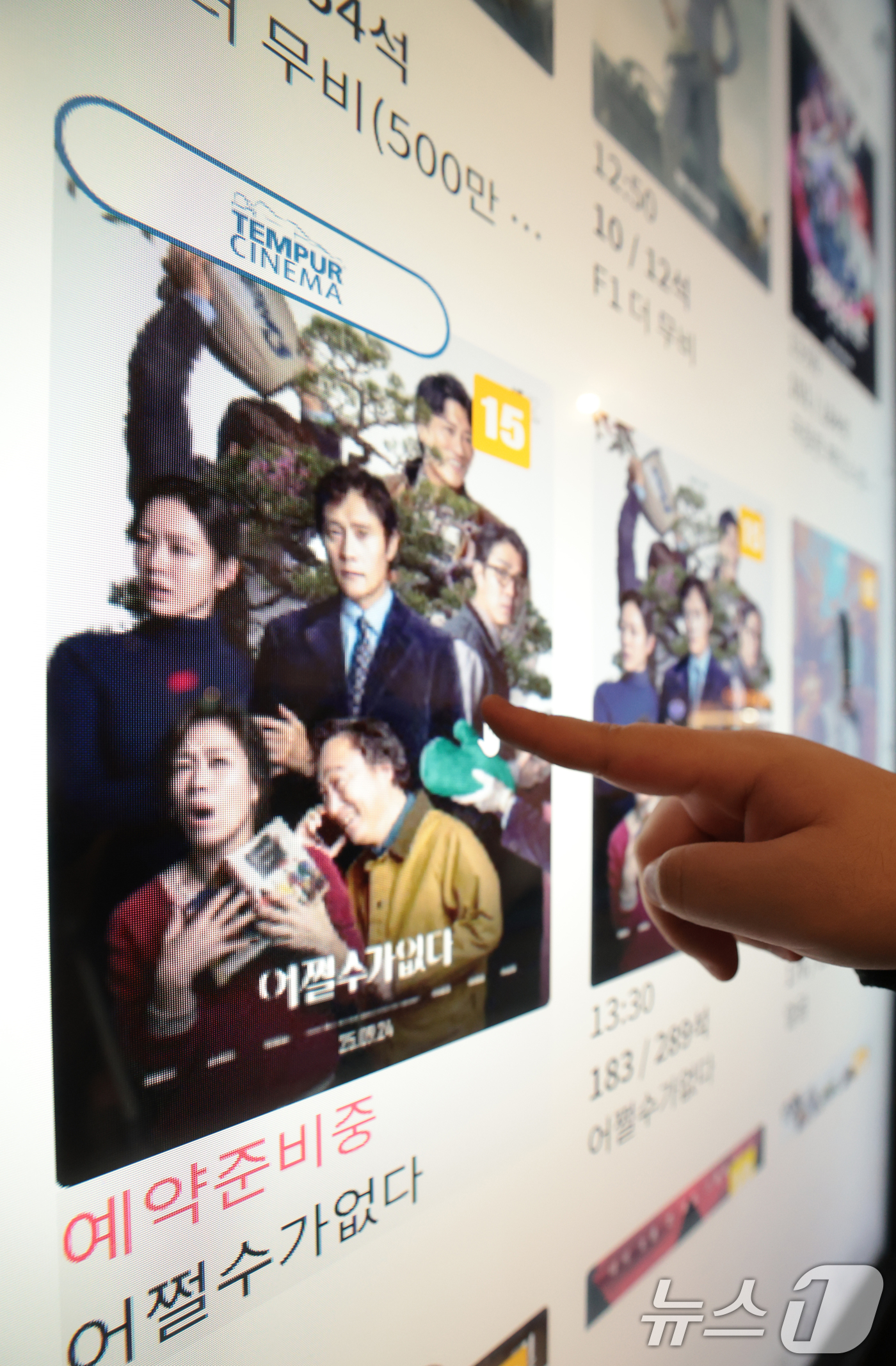 (서울=뉴스1) 권현진 기자 = 25일 서울도심의 한 영화관에서 관객이 박찬욱 감독의 영화 '어쩔수가없다'를 예매하고 있다.이날 영화진흥위원회 영화관 입장권 통합전산망 집계에 따르 …
