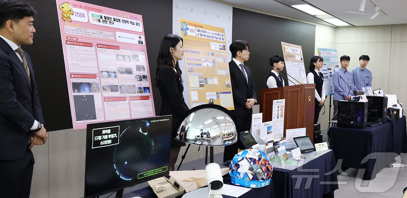 (세종=뉴스1) 김기남 기자 = 25일 세종시 정부세종청사 과학기술정보통신부에서 열린 제71회 전국과학전람회 수상작 발표에서 학생부, 교원·일반부 대통령상 및 국무총리상 수상자들이 …