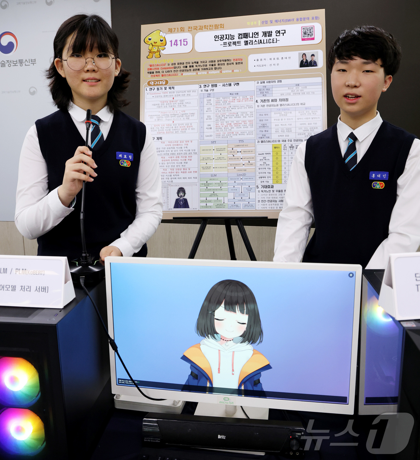 (세종=뉴스1) 김기남 기자 = 25일 세종시 정부세종청사 과학기술정보통신부에서 열린 제71회 전국과학전람회 수상작 발표에서 학생부 대통령상을 수상한  ALICEization팀 인 …