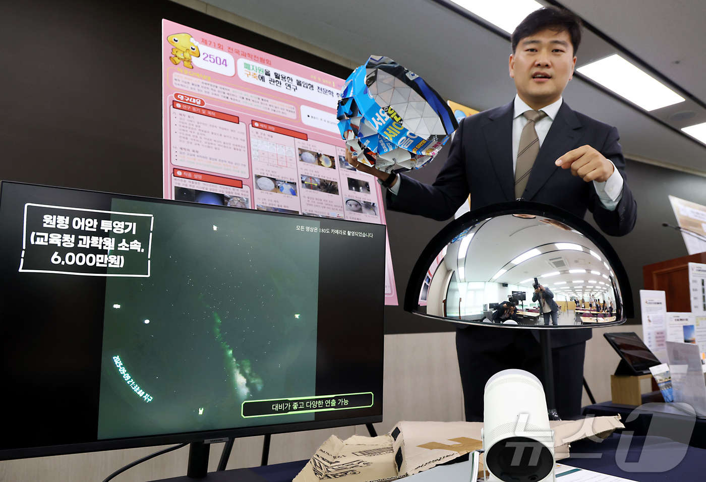 (세종=뉴스1) 김기남 기자 = 25일 세종시 정부세종청사 과학기술정보통신부에서 열린 제71회 전국과학전람회 수상작 발표에서 교원·일반부 국무총리상을 수상한 남대전고등학교 류재환 …