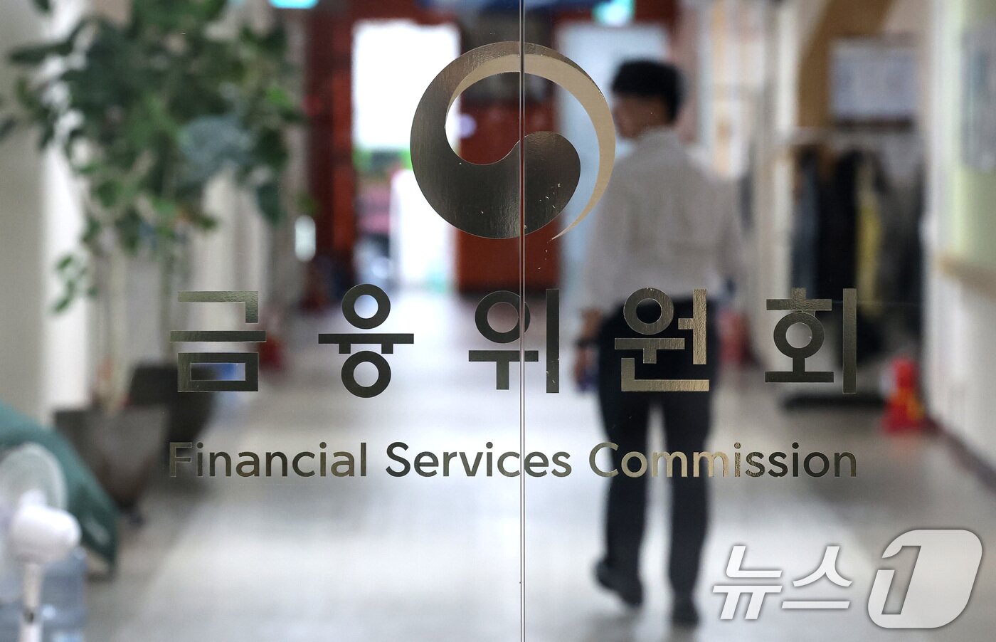 본문 이미지 - 당정대가 금융감독원과 금융위원회의 분리·개편을 보류하기로 결정했다. 한정애 더불어민주당 정책위의장은 25일 국회에서 열린 당정대 협의 종료 후 브리핑에서 &#34;금융위원회의 정책감독기능 분리, 금융소비자보호원 신설 등을 이번 정부 조직 개편에 담지 않기로 결정했다＂고 밝혔다. 사진은 이날 서울 종로구 정부서울청사 내 금융위원회 모습. 2025.9.25/뉴스1 ⓒ News1 임세영 기자