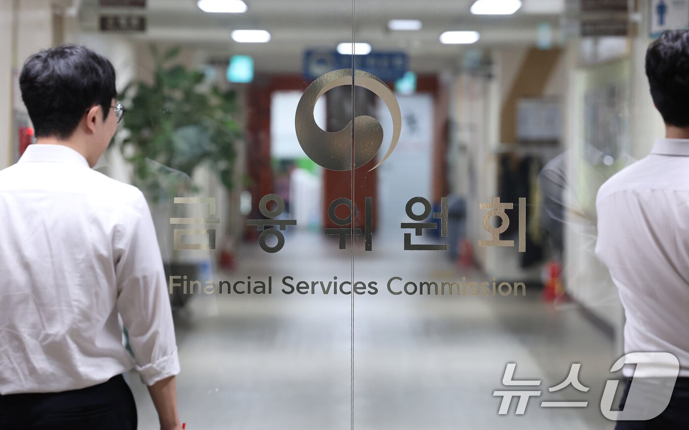 본문 이미지 - 당정대가 금융감독원과 금융위원회의 분리·개편을 보류하기로 결정했다. 한정애 더불어민주당 정책위의장은 25일 국회에서 열린 당정대 협의 종료 후 브리핑에서 &#34;금융위원회의 정책감독기능 분리, 금융소비자보호원 신설 등을 이번 정부 조직 개편에 담지 않기로 결정했다＂고 밝혔다. 사진은 이날 서울 종로구 정부서울청사 내 금융위원회 모습. 2025.9.25/뉴스1 ⓒ News1 임세영 기자