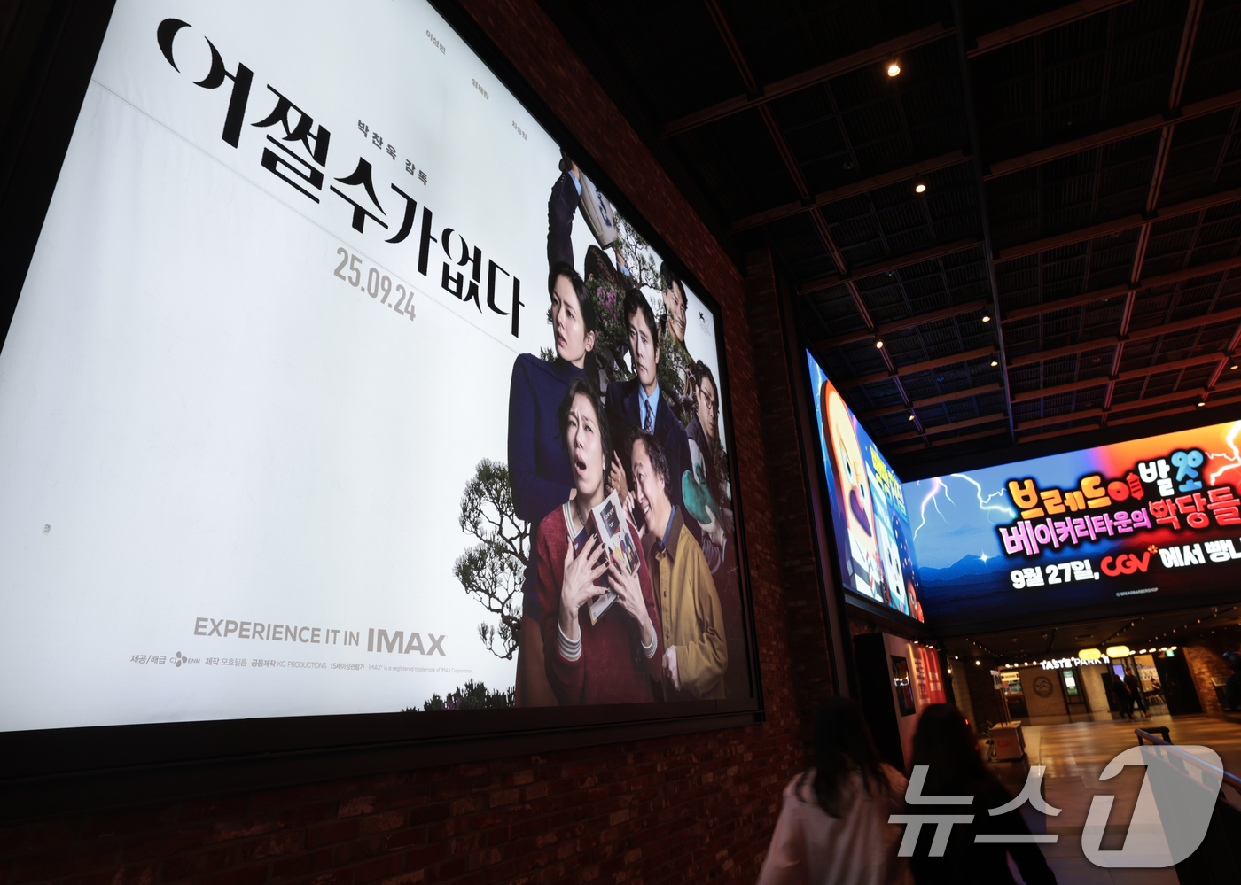 (서울=뉴스1) 권현진 기자 = 25일 서울도심의 한 영화관에서 관객이 박찬욱 감독의 영화 '어쩔수가없다' 포스터 앞을 지나고 있다.이날 영화진흥위원회 영화관 입장권 통합전산망 집 …