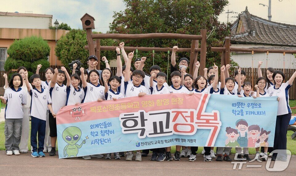 본문 이미지 - 학생들이 영화 &#39;학교정복&#39; 프랑카드를 들고 화이팅을 외치고 있다.&#40;전남교육청 제공, 재판매 및 DB금지&#41;/뉴스1 