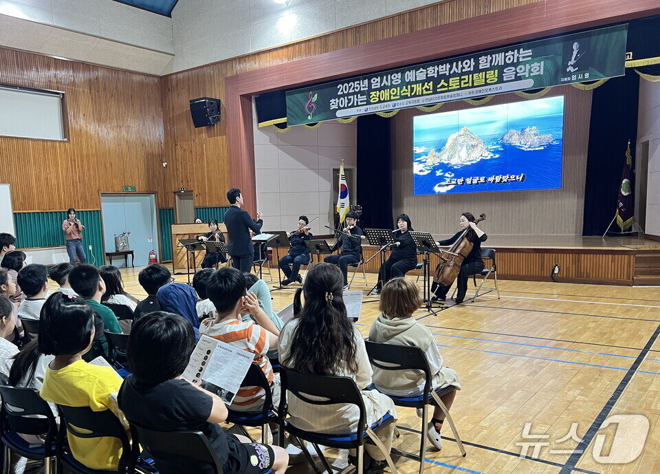 본문 이미지 - &#39;하트 장애인 오케스트라와 함께 하는 스토리텔링 음악회&#39; 장면&#40;전남교육청 제공, 재판매 및 DB금지&#41;/뉴스1  