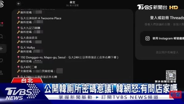 본문 이미지 - &#40;TVBS 갈무리&#41;