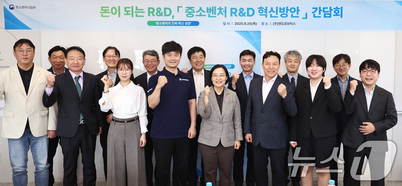 본문 이미지 - 한성숙 중소벤처기업부 장관이 25일 오후 서울 종로구 엔도로보틱스에서 열린 중소벤처 R&D 혁신방안 간담회에서 참석자들과 기념촬영을 하고 있다. 2025.9.25/뉴스1 ⓒ News1 구윤성 기자