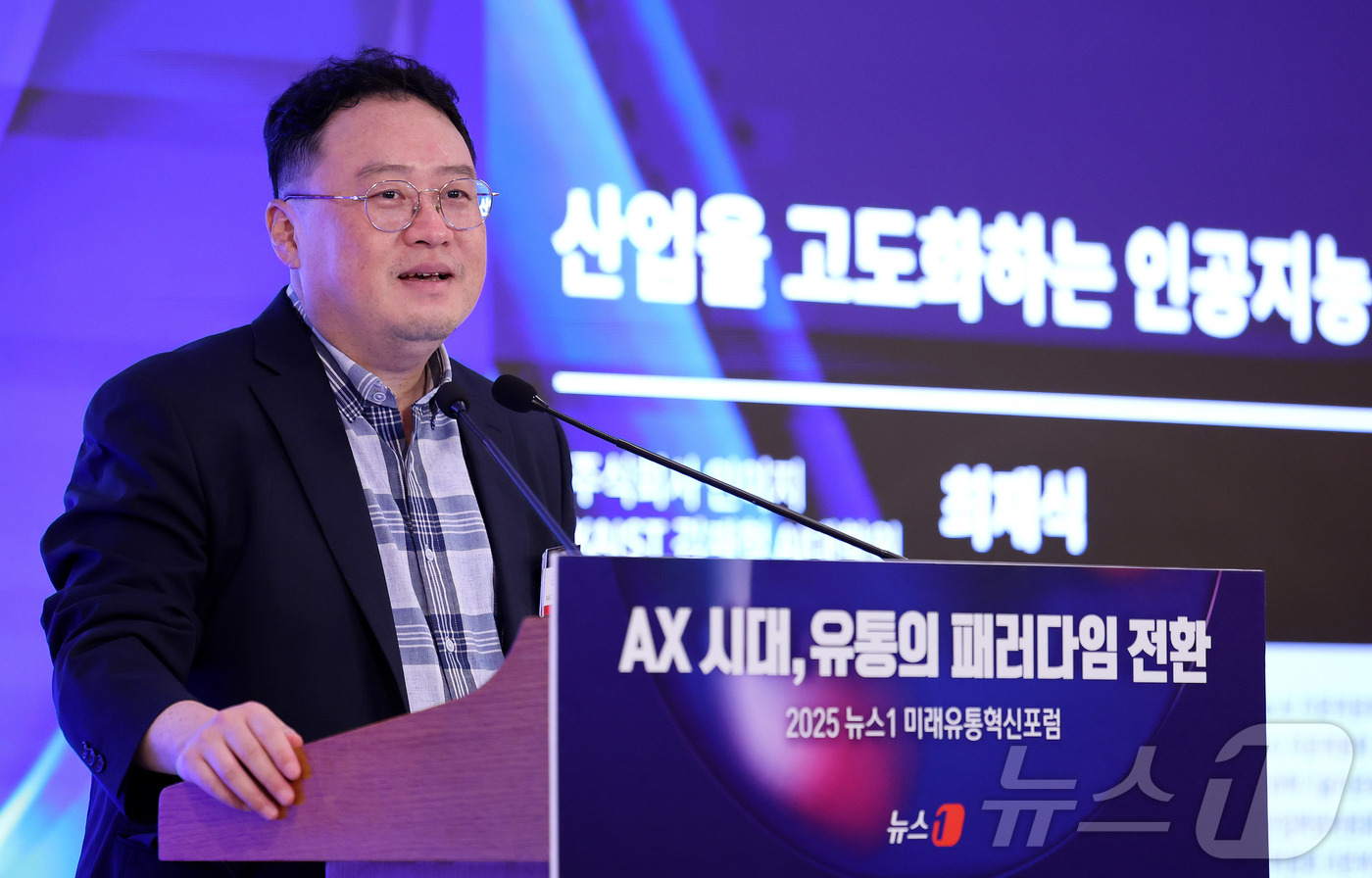 (서울=뉴스1)  박지혜 기자 = 최재식 KAIST 김재철AI대학원 석좌교수가 25일 서울 소공동 롯데호텔에서 'AX 시대, 유통의 패러다임 전환'을 주제로 열린 '2025 뉴스1 …