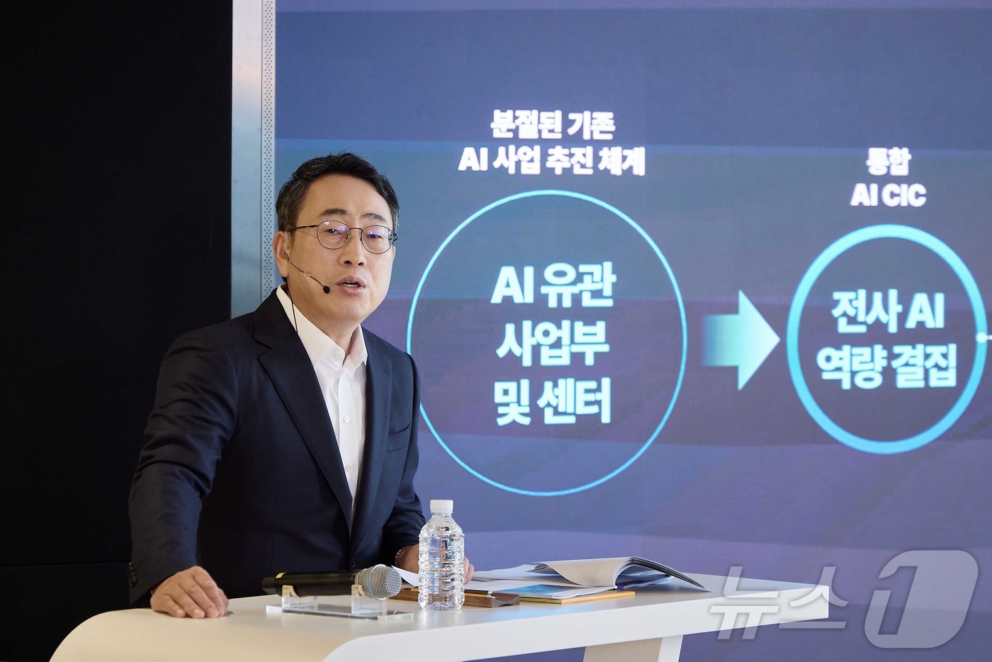 (서울=뉴스1) = 유영상 SK텔레콤 CEO가 25일 전사 구성원 대상 타운홀 미팅을 열고 AI 사업 혁신을 위한 AI CIC 출범을 발표하고 있다.유 CEO는 타운홀에서 “급변하 …