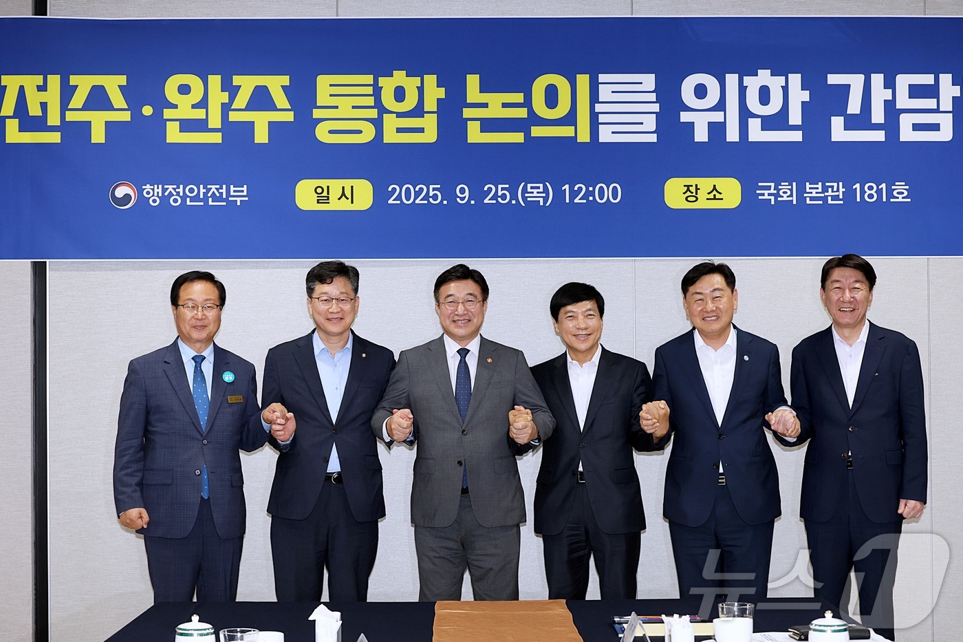 (서울=뉴스1) = 윤호중 행정안전부 장관이 25일 서울 여의도 국회에서 열린 전주·완주 통합논의를 위한 간담회에서 참석자들과 기념촬영을 하고 있다.왼쪽부터 유희태 완주군수, 안호 …