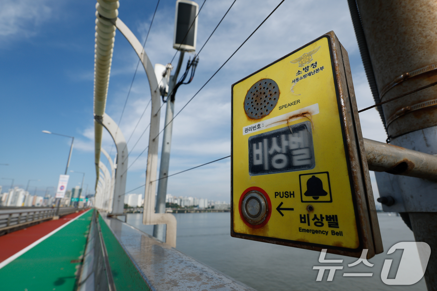 (서울=뉴스1) 안은나 기자 = 25일 서울 마포대교에 비상벨이 달려 있다.이날 통계청이 발표한 '2025년 사망원인통계'에 따르면, 지난해 자살 사망자는 1만 4872명으로 전년 …