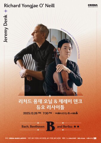 본문 이미지 - '리처드 용재 오닐 & 제레미 덴크 듀오 리사이틀' 포스터(크레디아 제공)