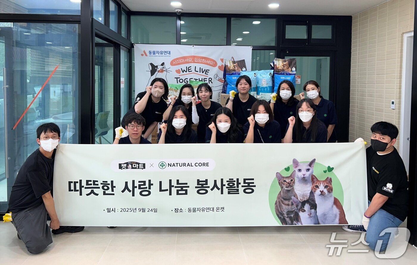 본문 이미지 - 네츄럴코어와 펫마트 임직원들은 24일 동물보호소에서 봉사활동을 진행했다(업체 제공). ⓒ 뉴스1