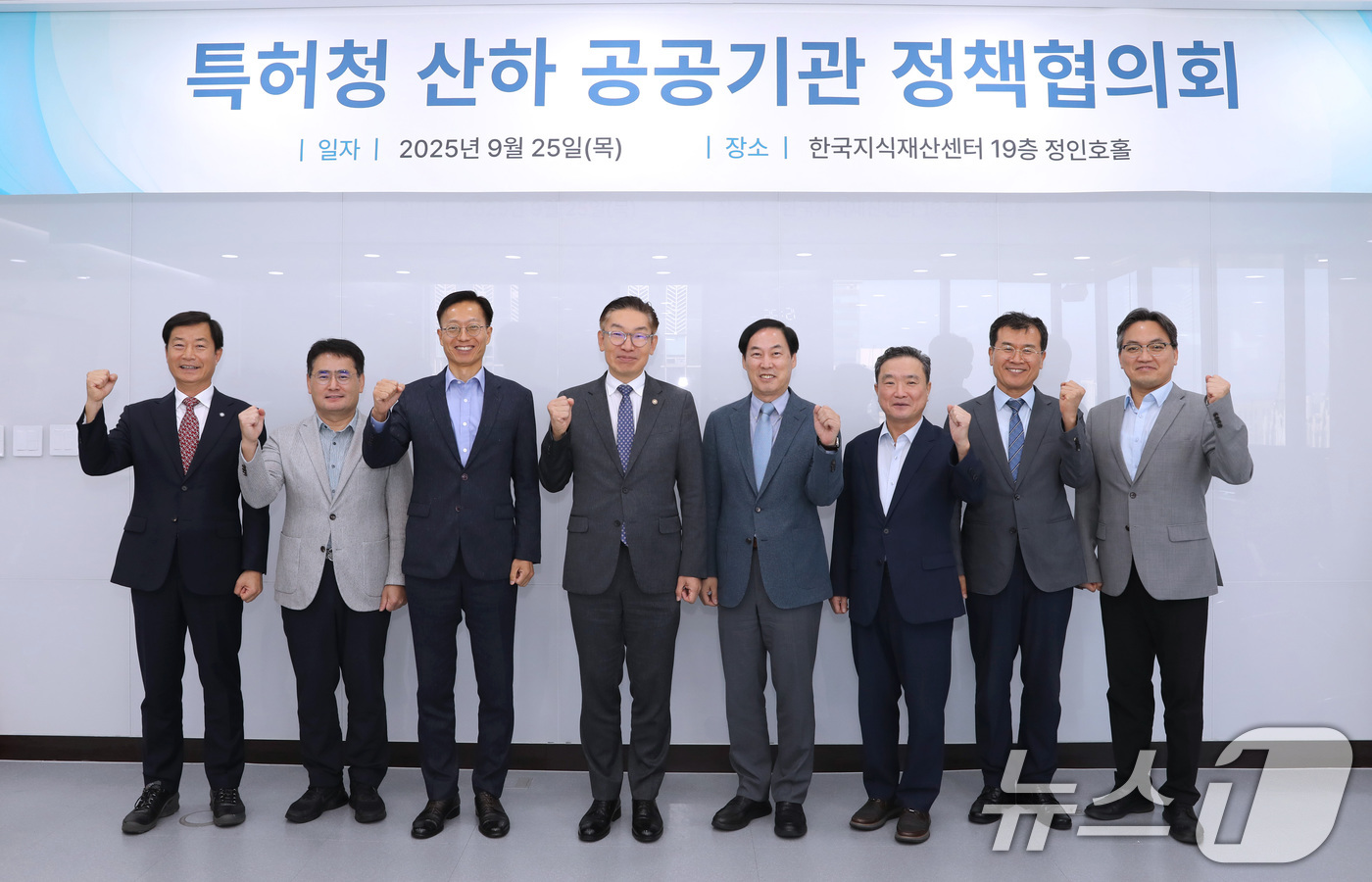 (서울=뉴스1) = 김완기 특허청장(왼쪽에서 4번째)이 25일 한국지식재산센터에서 열린 ‘특허청 산하 공공기관 정책협의회’에서 협의회를 마치고 참석자들과 기념촬영을 하고 있다. ( …