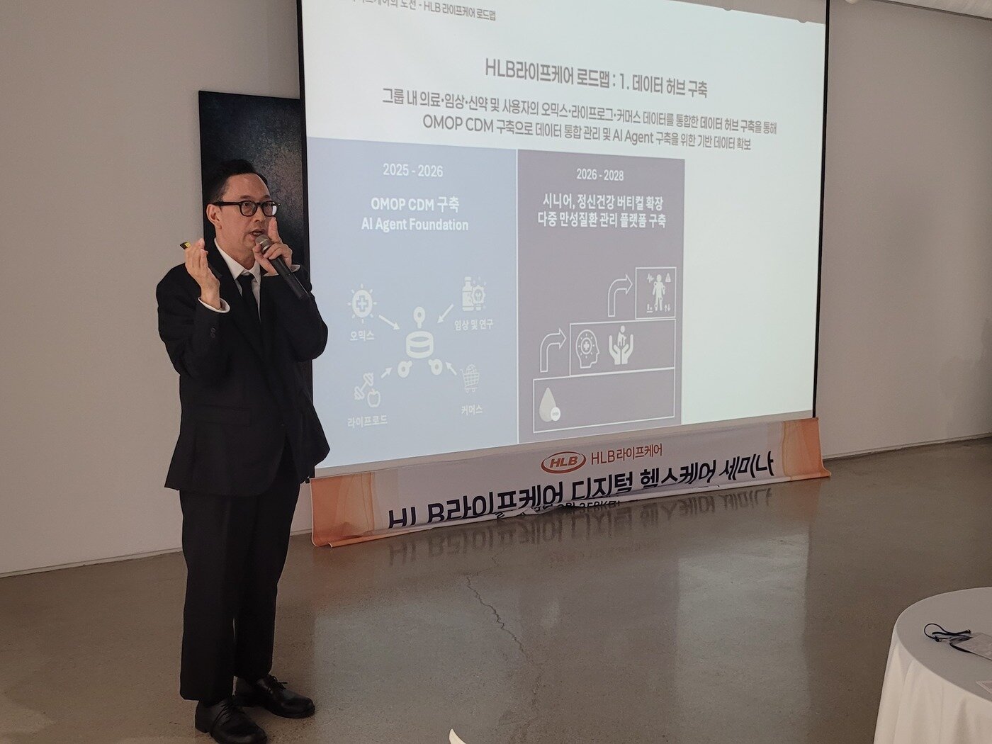 본문 이미지 -  발표 중인 김민수 HLB라이프케어 고문. &#40;HLB그룹 제공&#41;