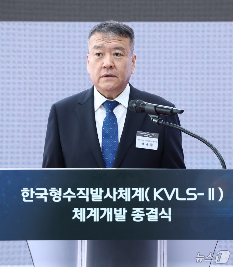 (서울=뉴스1) = 25일 경남 창원 한화에어로스페이스(주)에서 열린 한국형수직발사체계-II 체계개발 종결식에서 방극철 방위사업청 기반전력사업본부장이 발언하고 있다. (방위사업청 …