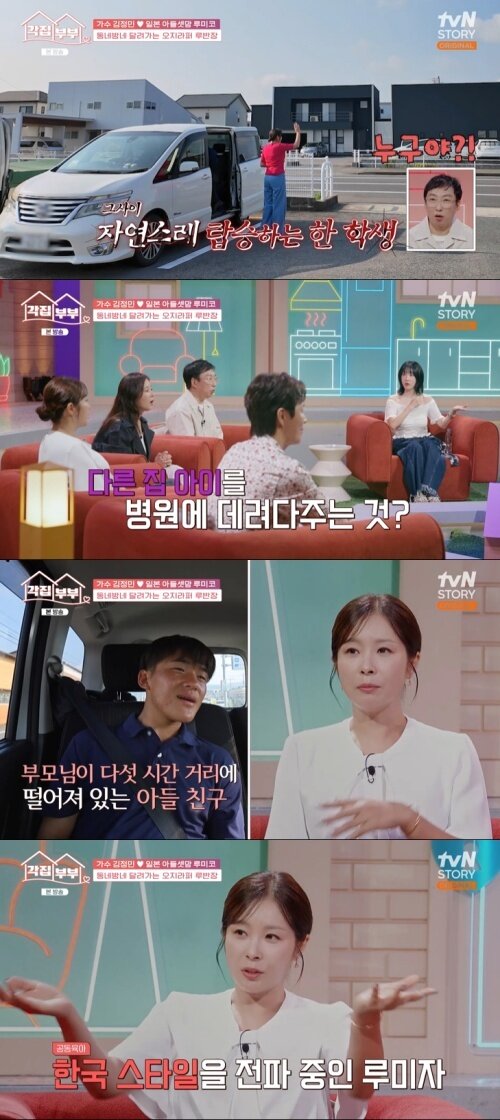 본문 이미지 - tvN STORY '각집부부' 캡처