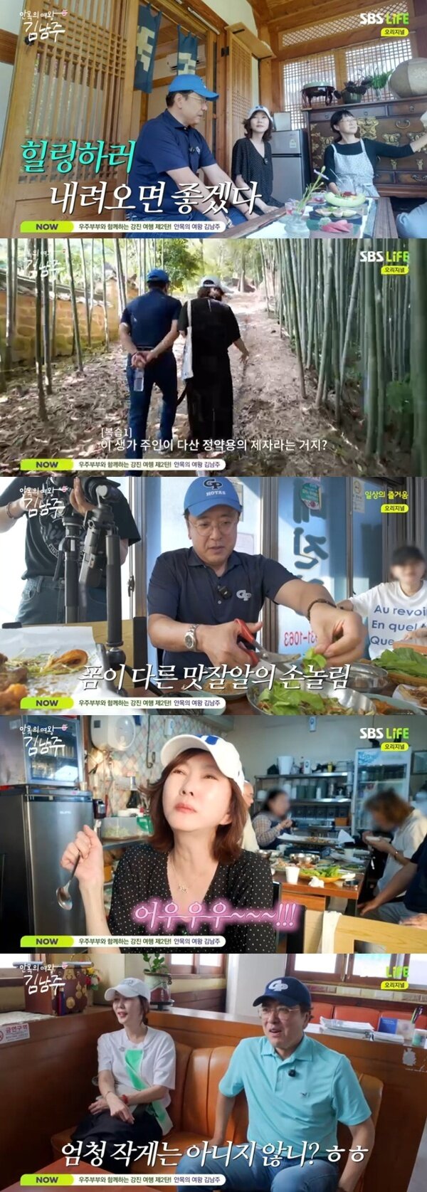 본문 이미지 - SBS Life '안목의 여왕 김남주'