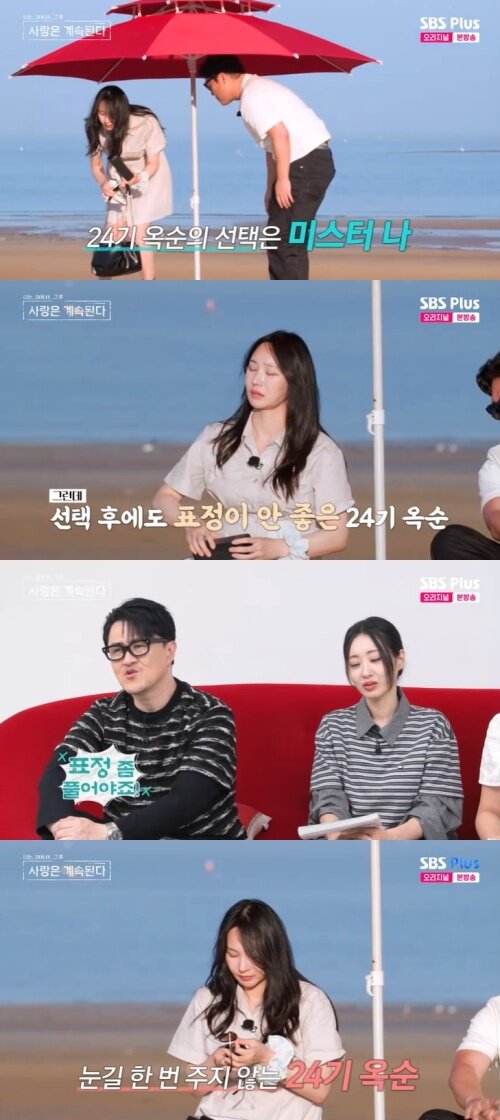 본문 이미지 - SBS Plus '나솔사계' 캡처