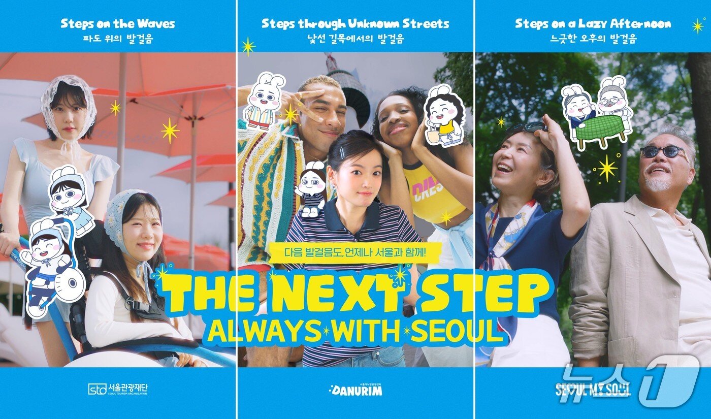 본문 이미지 - 서울 유니버설 관광 홍보 캠페인 영상 썸네일&#40;서울관광재단 제공&#41;