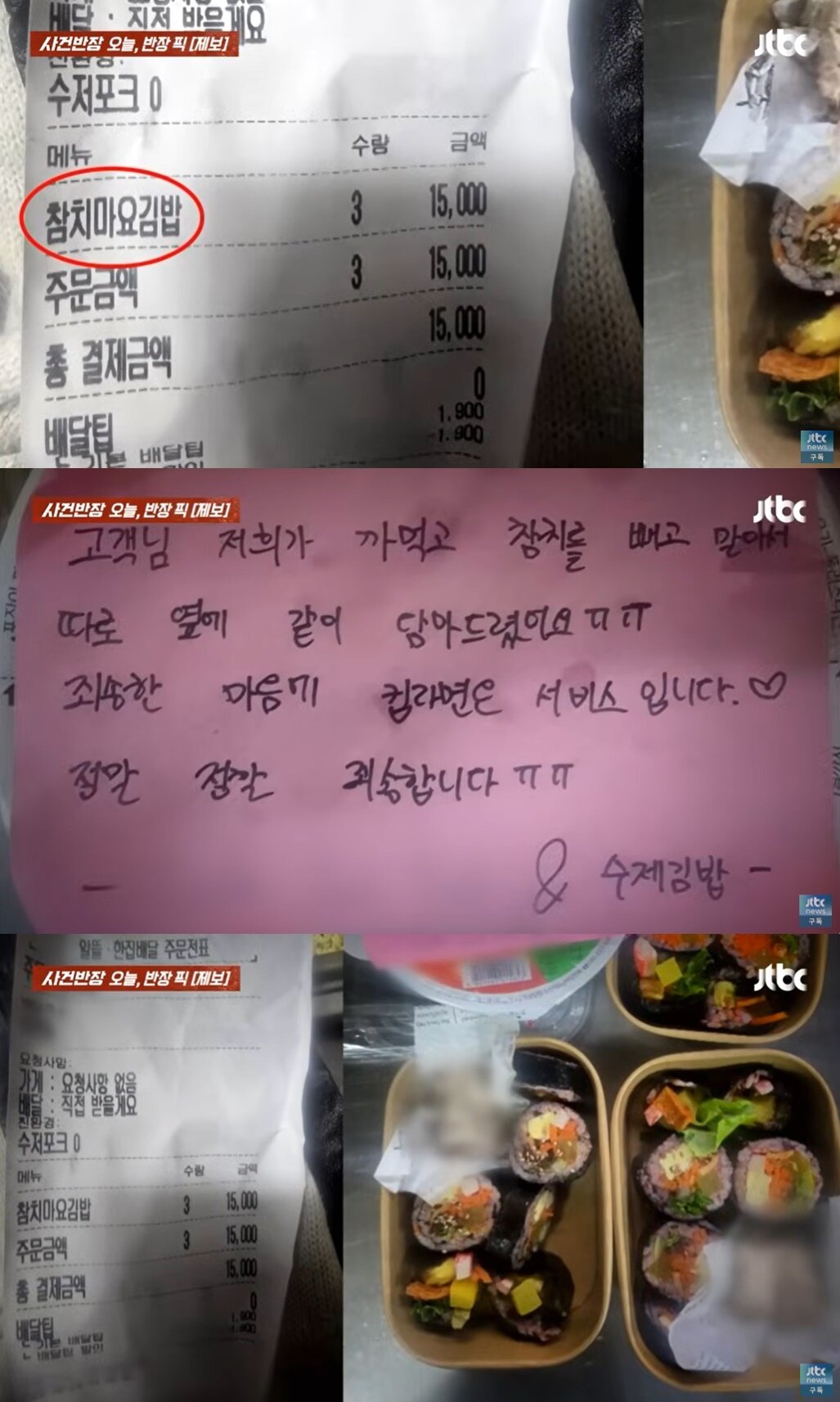 본문 이미지 - (JTBC '사건반장' 갈무리)