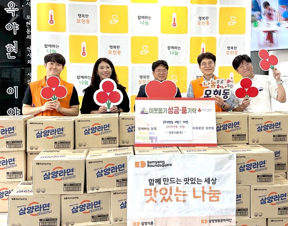 본문 이미지 - &#40;삼양식품 제공&#41;