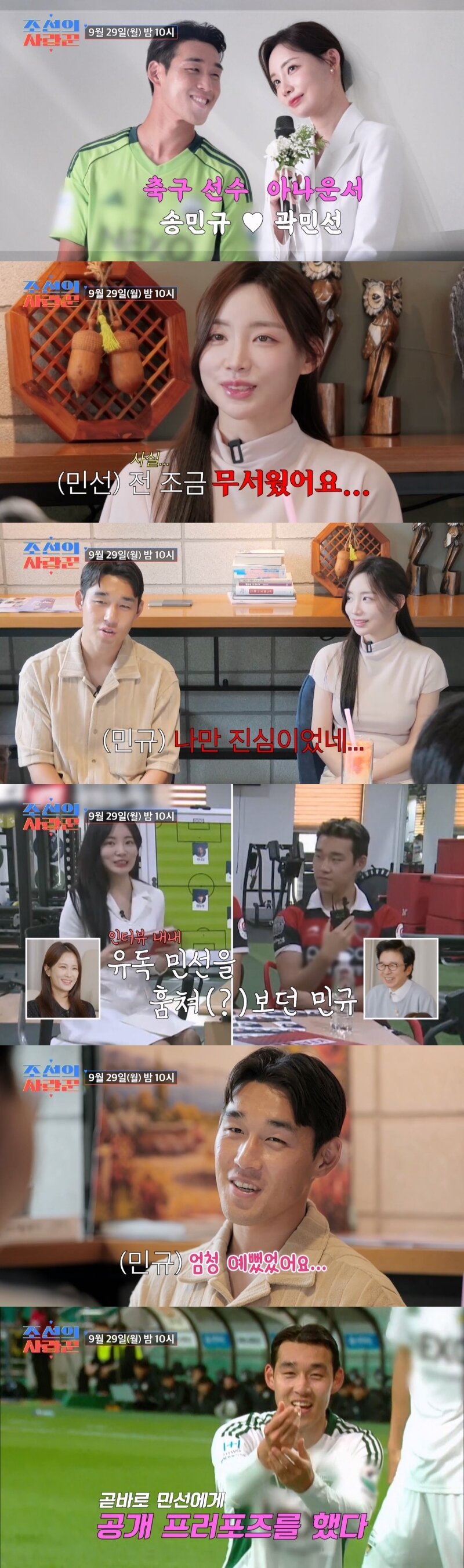 본문 이미지 - TV조선 조선의 사랑꾼