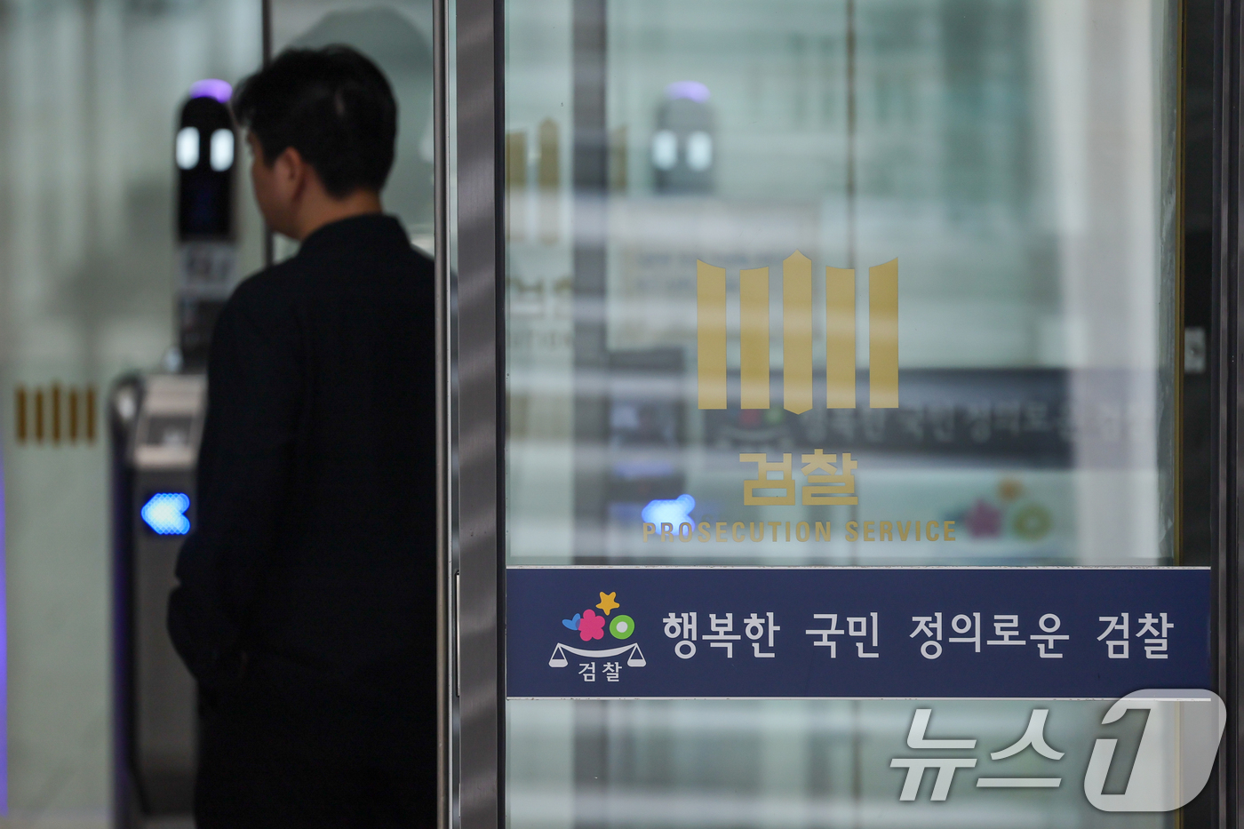 (서울=뉴스1) 안은나 기자 = 검찰청 폐지 등의 내용을 담은 정부조직법 개정안 처리를 앞둔 26일 서울 서초구 대검찰청 청사.이날 국회 본회의에서 개정안이 통과되면 1년간 유예기 …