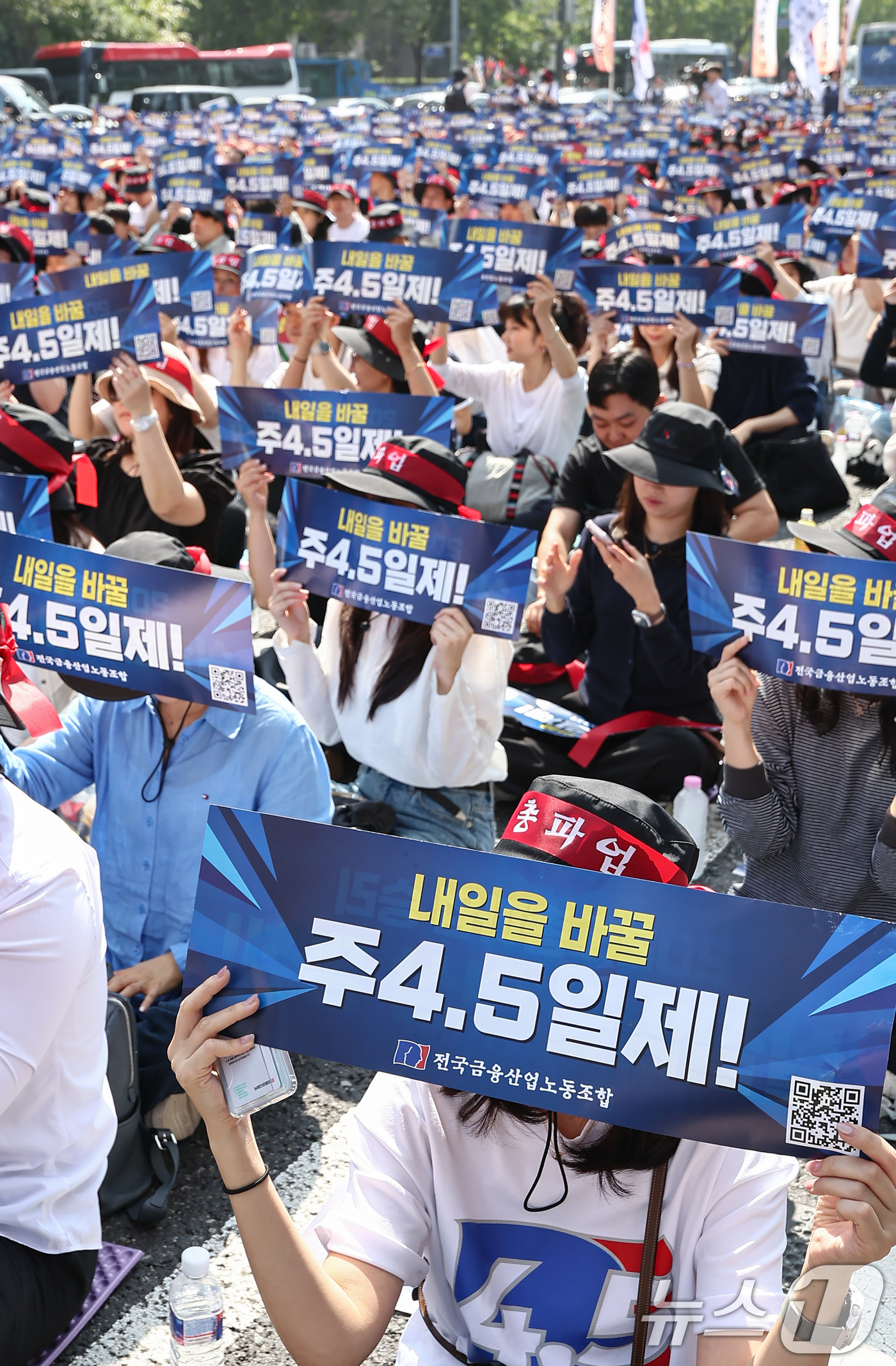 (서울=뉴스1) 김도우 기자 = 전국금융산업노동조합 조합원들이 26일 서울 종로구 광화문네거리 인근에서 열린 총파업 대회에서 주 4.5일제, 임금인상 등을 촉구하며 구호를 외치고 …