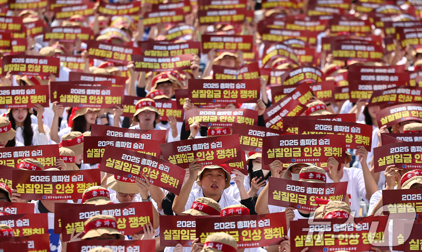 (서울=뉴스1) 김도우 기자 = 전국금융산업노동조합 조합원들이 26일 서울 종로구 광화문네거리 인근에서 열린 총파업 대회에서 주 4.5일제, 임금인상 등을 촉구하며 구호를 외치고 …