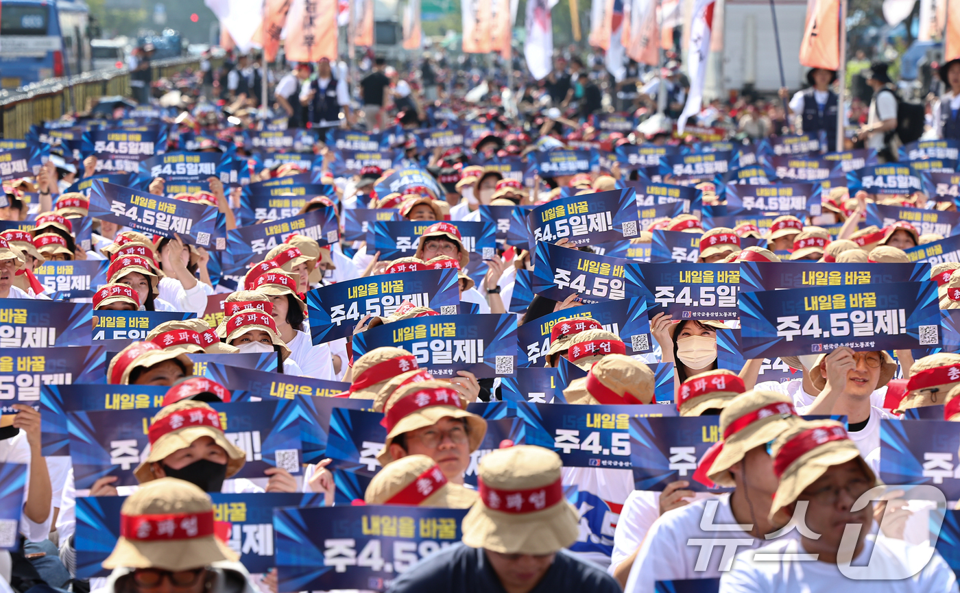 (서울=뉴스1) 김도우 기자 = 전국금융산업노동조합 조합원들이 26일 서울 종로구 광화문네거리 인근에서 열린 총파업 대회에서 주 4.5일제, 임금인상 등을 촉구하며 구호를 외치고 …