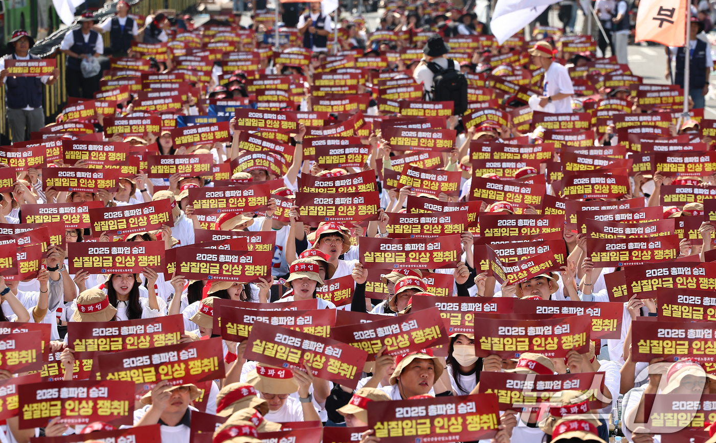 (서울=뉴스1) 김도우 기자 = 전국금융산업노동조합 조합원들이 26일 서울 종로구 광화문네거리 인근에서 열린 총파업 대회에서 주 4.5일제, 임금인상 등을 촉구하며 구호를 외치고 …
