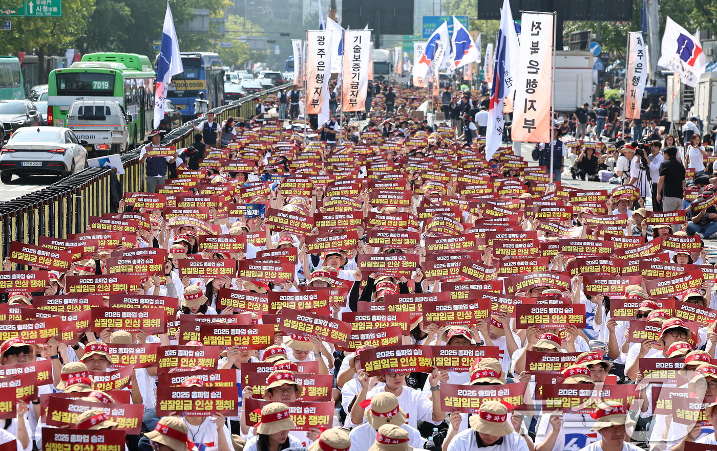 (서울=뉴스1) 김도우 기자 = 전국금융산업노동조합 조합원들이 26일 서울 종로구 광화문네거리 인근에서 열린 총파업 대회에서 주 4.5일제, 임금인상 등을 촉구하며 구호를 외치고 …