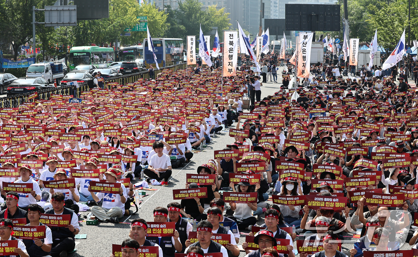 (서울=뉴스1) 김도우 기자 = 전국금융산업노동조합 조합원들이 26일 서울 종로구 광화문네거리 인근에서 열린 총파업 대회에서 주 4.5일제, 임금인상 등을 촉구하며 구호를 외치고 …