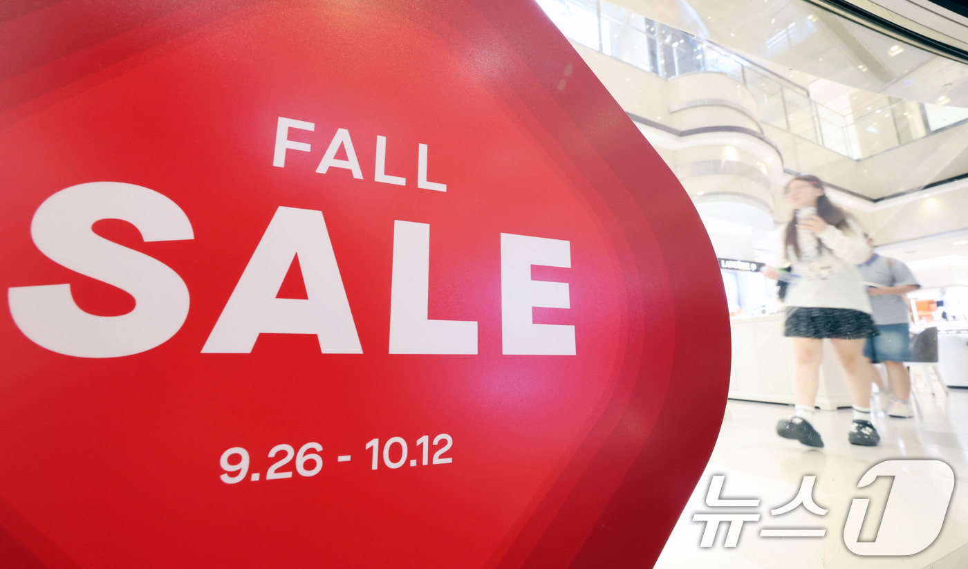 (서울=뉴스1) 이호윤 기자 = 백화점 3사가 추석 황금연휴 앞두고 정기 세일에 들어간 26일 서울 중구 롯데백화점 본점에 세일 안내문이 붙어 있다. 롯데백화점은 다음 달 12일까 …